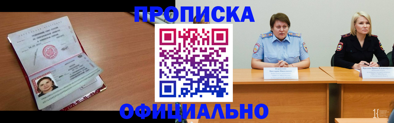 регистрация для школы в Якутии