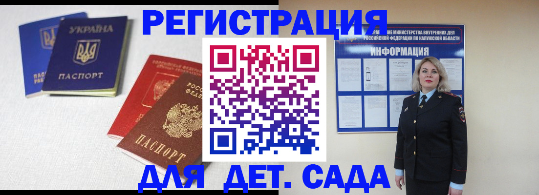где прописаться в Якутии