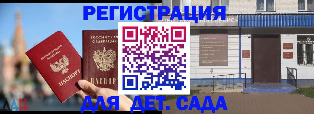 прописка для школы в Якутии